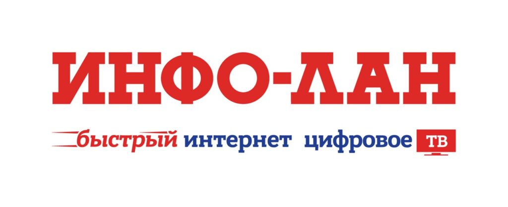 Инфо-Лан